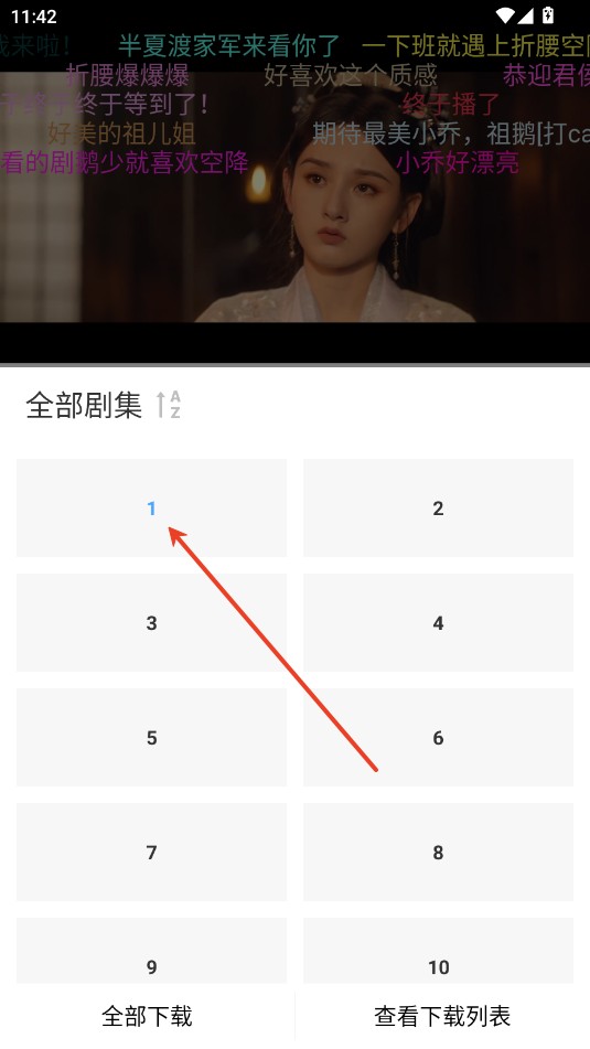 幕启星河影视手机版