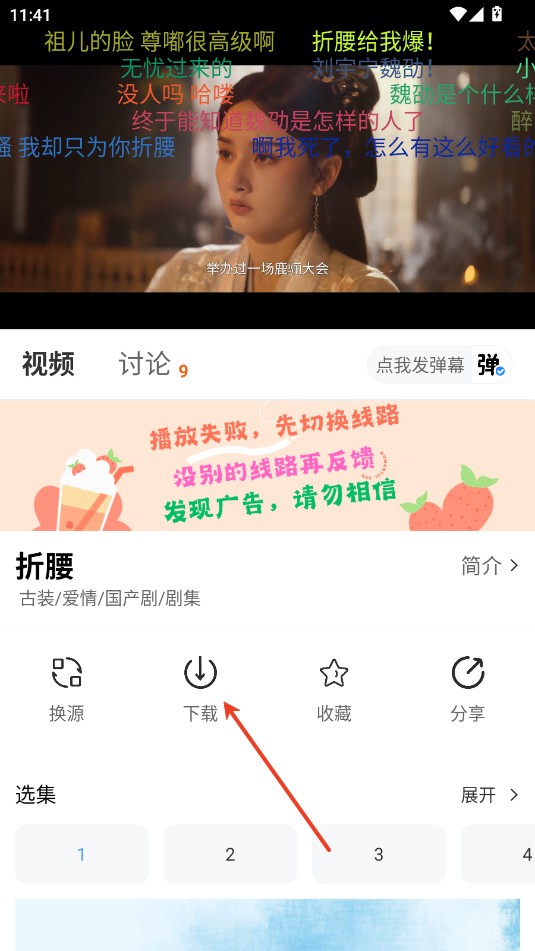 幕启星河影视手机版
