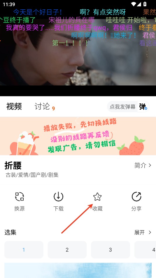 幕启星河影视手机版