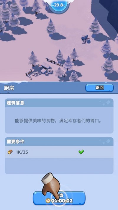 无尽冬日手机版