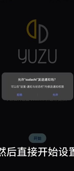sudachi模拟器汉化版