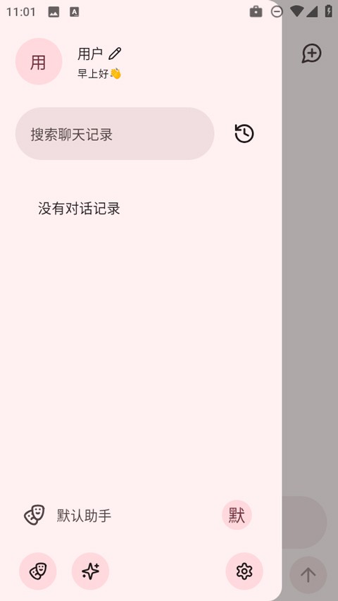 RikkaHub官方正版