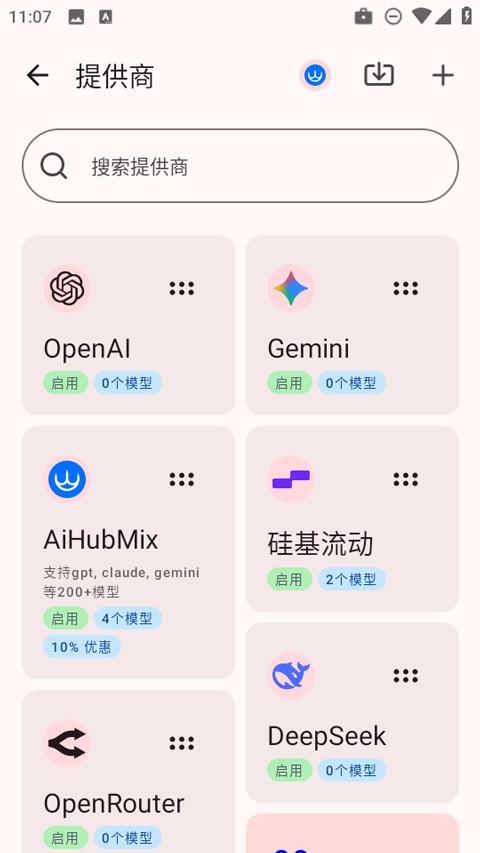 RikkaHub官方正版