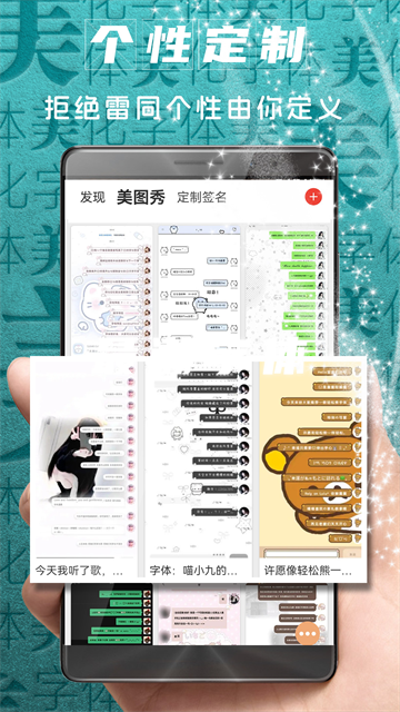 字体美化大师免费版0