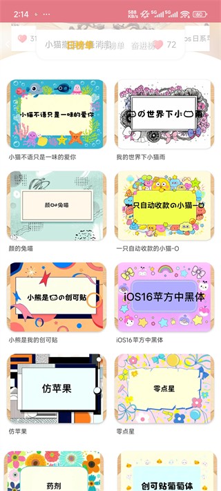 字体美化大师免费版