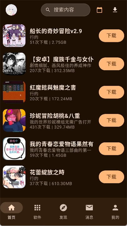 鹿谷社区官网v2.2.50