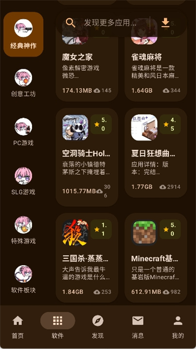 鹿谷社区官网v2.2.51