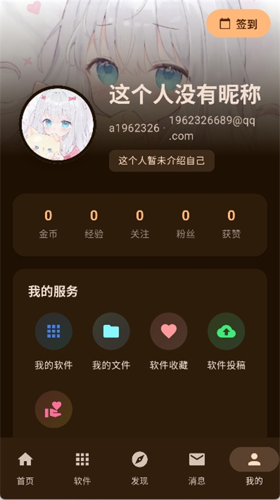鹿谷社区官网v2.2.52