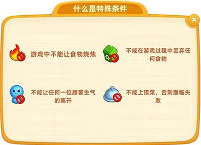 小镇大厨安卓版