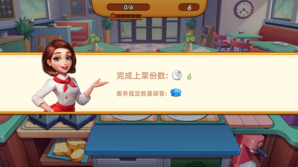 小镇大厨安卓版