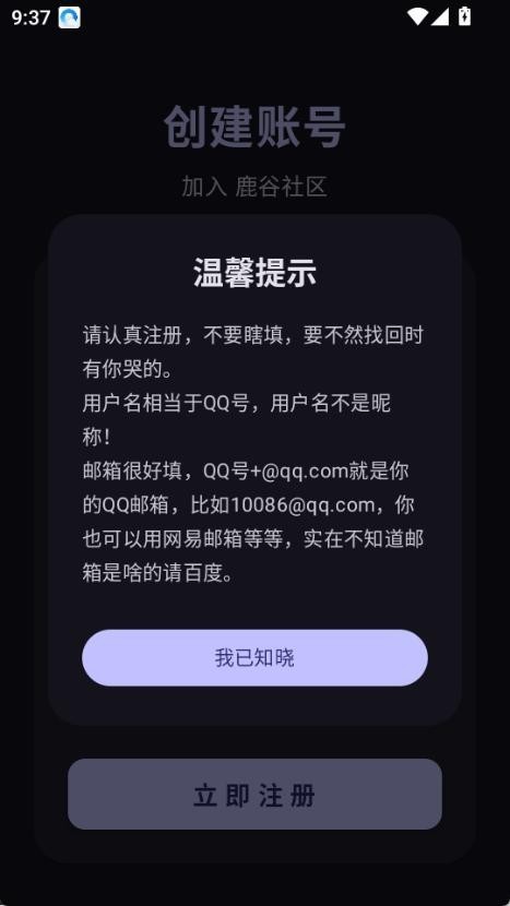 鹿谷社区官网v2.1.0