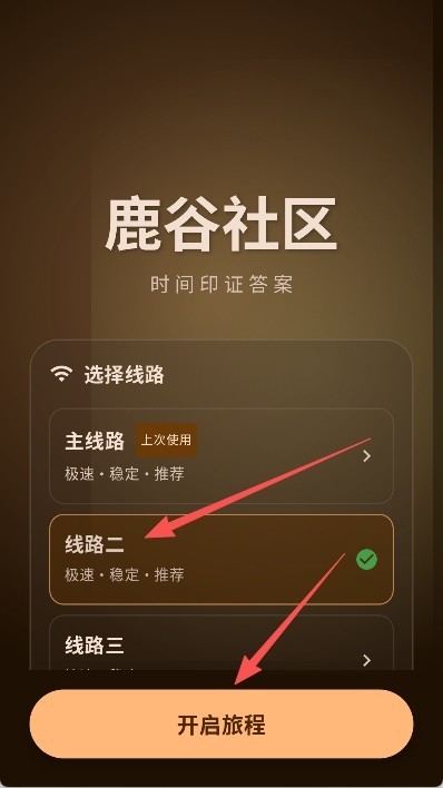 鹿谷社区游戏盒