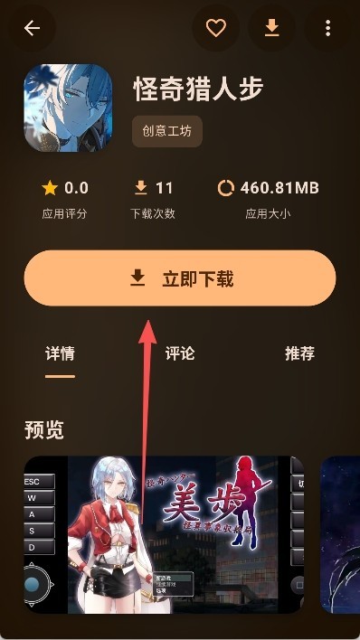 鹿谷社区游戏盒