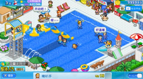 夏日水上乐园物语安卓版