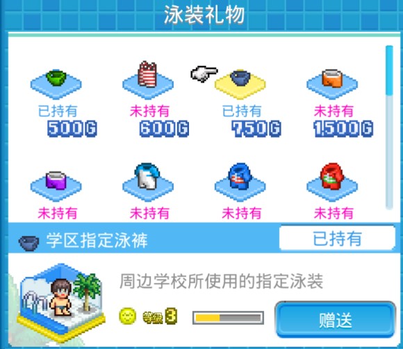 夏日水上乐园物语安卓版