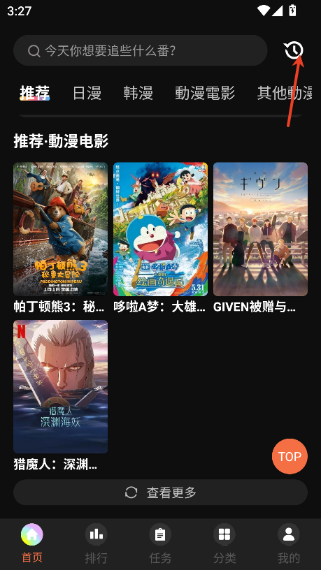番茄动漫安卓版
