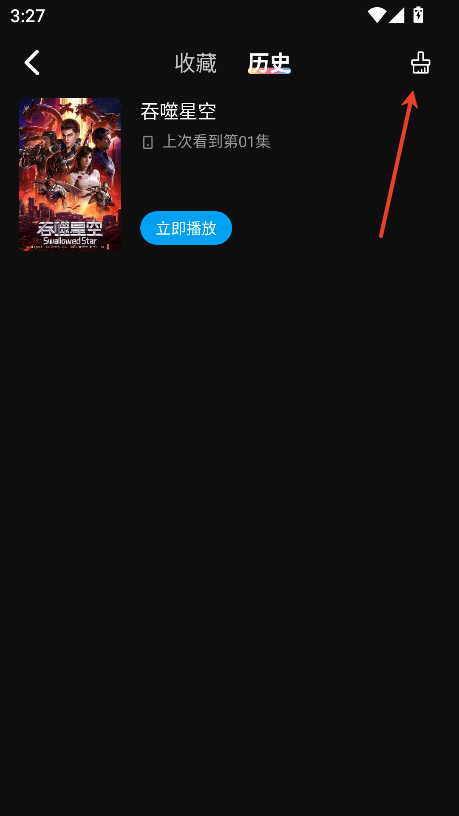 番茄动漫安卓版