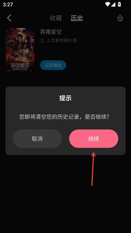 番茄动漫安卓版