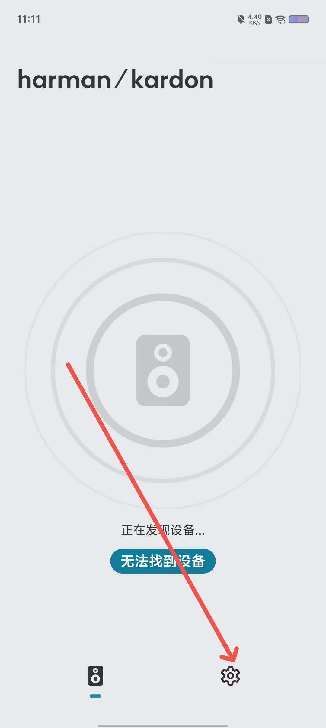 哈曼卡顿官网app