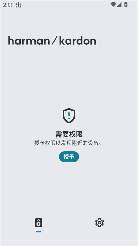 哈曼卡顿官网app