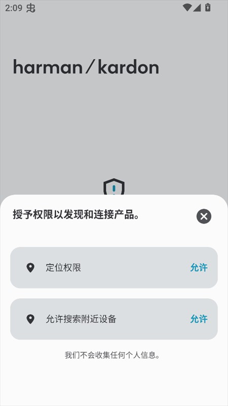 哈曼卡顿官网app