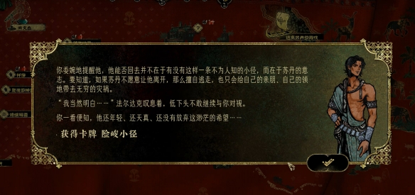 苏丹的游戏法尔达克应许时刻攻略