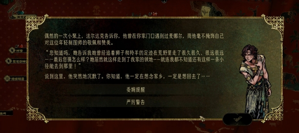 苏丹的游戏法尔达克应许时刻攻略