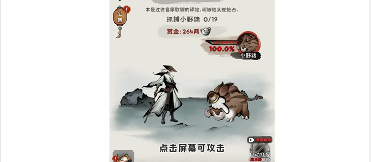 真的学会吗小游戏下载