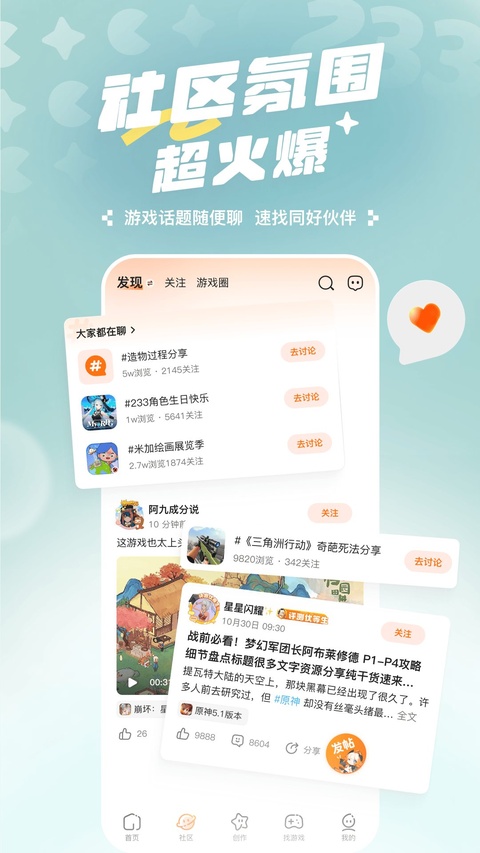 233小游戏app2