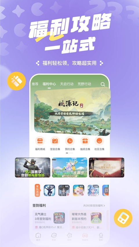 233小游戏app1