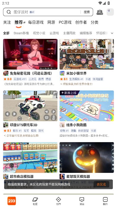 233小游戏app