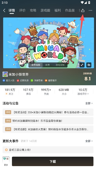 233小游戏app