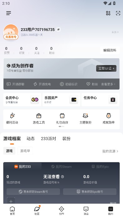 233小游戏app