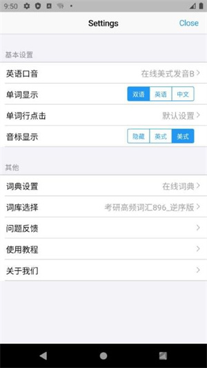 list背单词最新版0