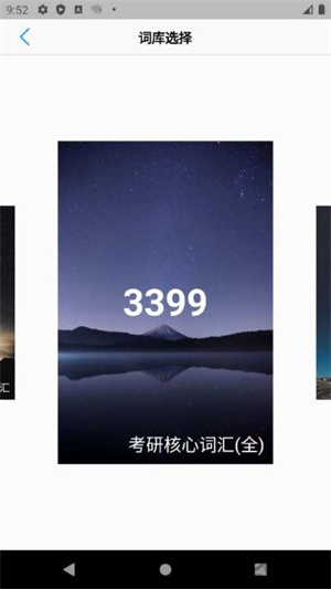 list背单词最新版1
