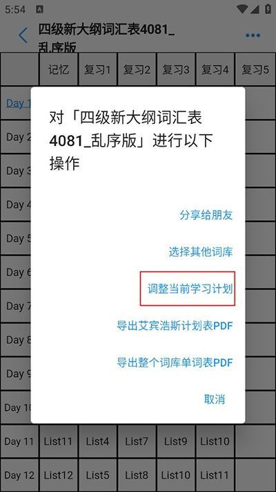list背单词最新版