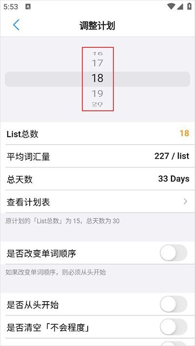 list背单词最新版