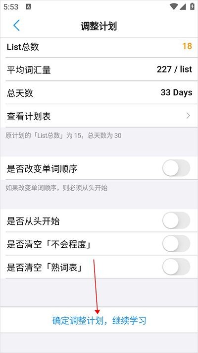 list背单词最新版