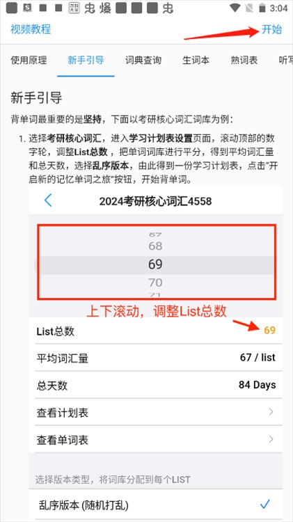 list背单词最新版