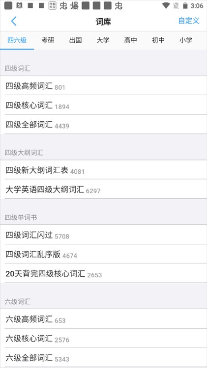 list背单词最新版