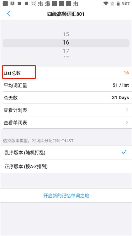 list背单词最新版