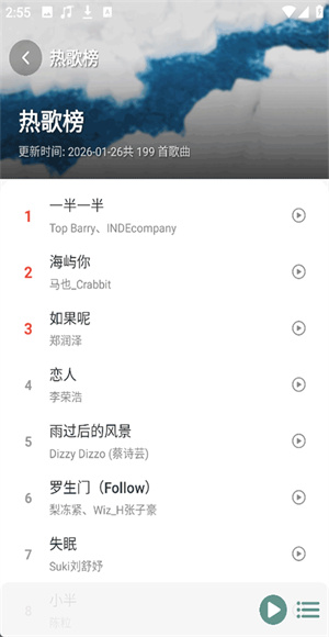 青听音乐app2
