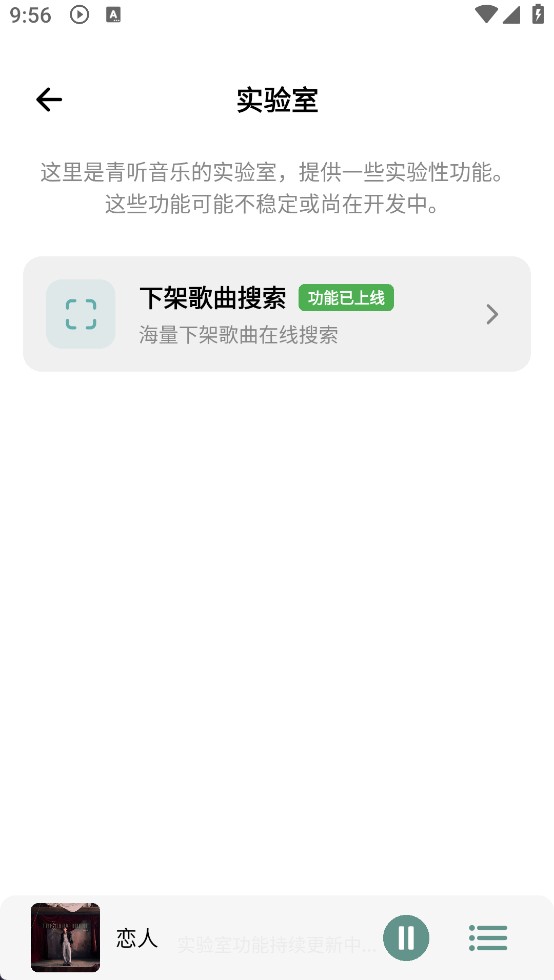 青听音乐app