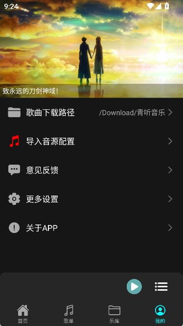 青听音乐app