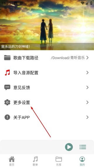 青听音乐app