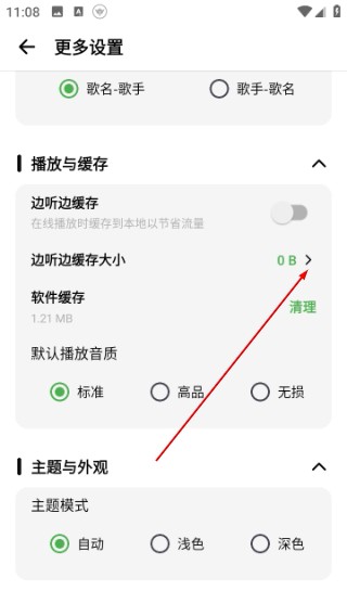 青听音乐app