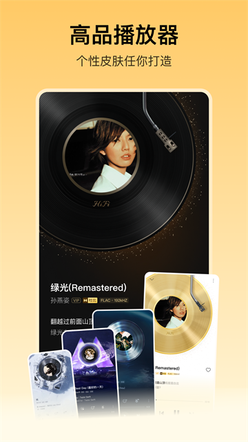 酷我音乐盒app1
