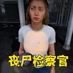 恐怖僵尸地带最新版