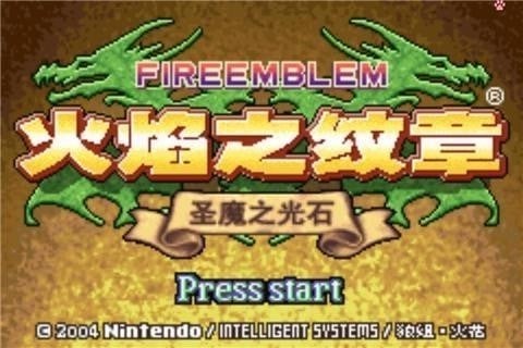 火焰纹章圣魔之光石手机版