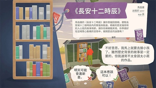 小小书店安卓版